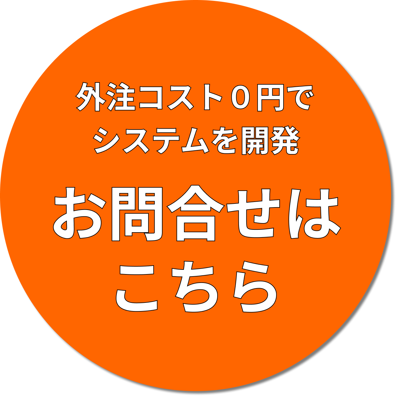 お問合せはこちら